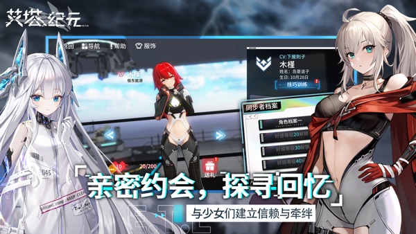 艾塔纪元截图4
