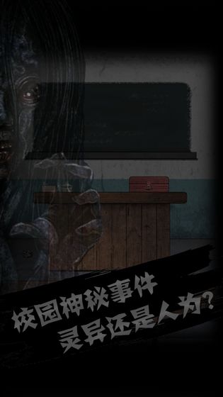 禁忌学院2截图0