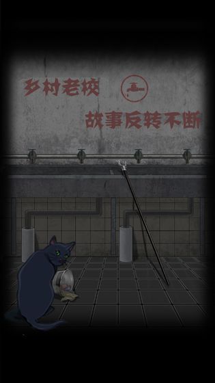 禁忌学院2截图1