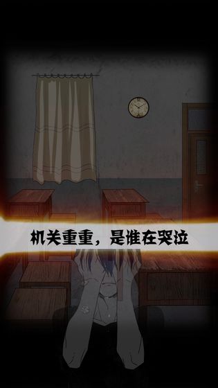 禁忌学院2截图3