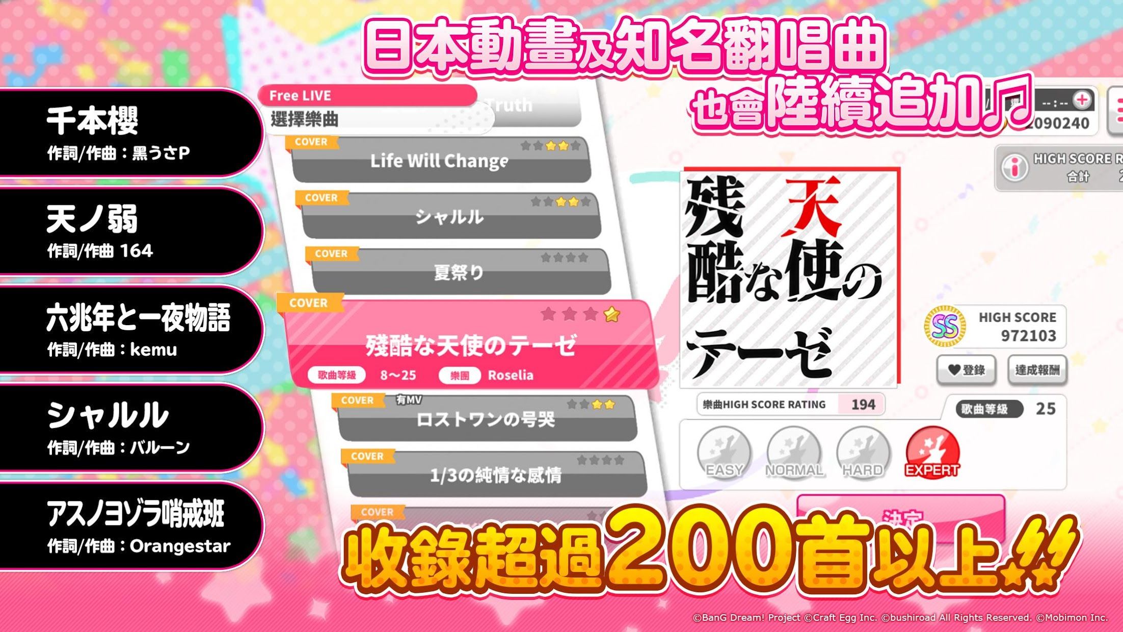 bang dream中文版下载截图1