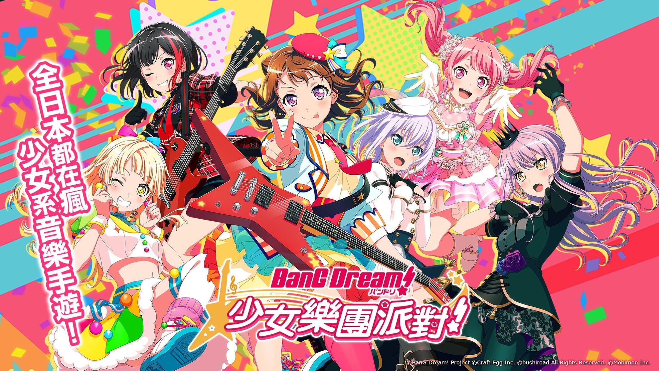 bang dream中文版下载截图2