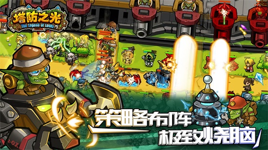 塔防之光官网版截图2