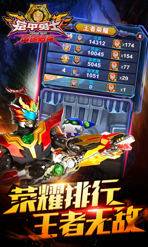 铠甲勇士英雄归来截图1