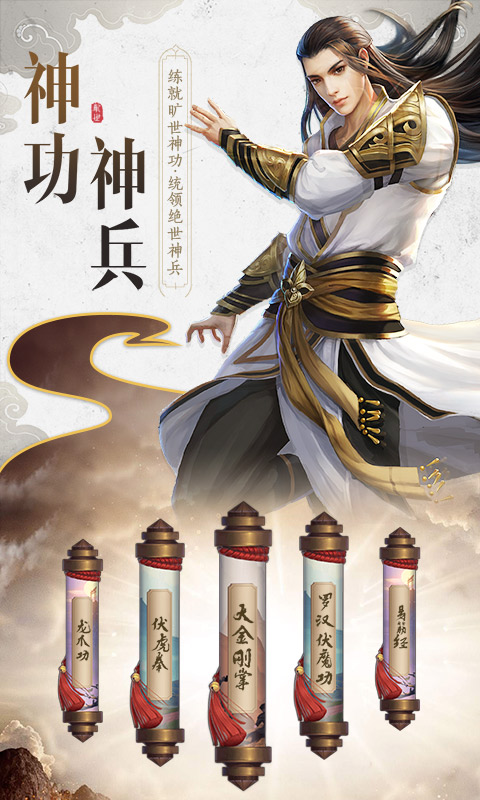 蛮荒神兵诀截图0