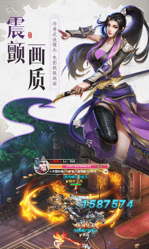 蛮荒神兵诀截图1