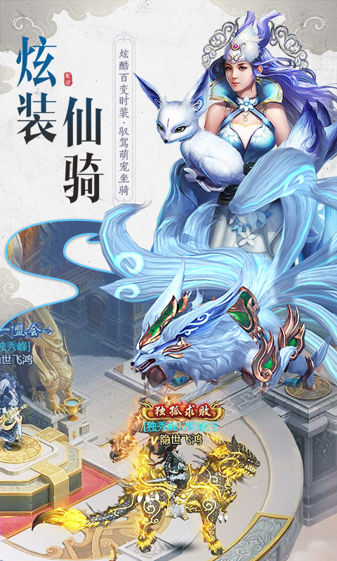 蛮荒神兵诀截图2