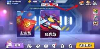 空战达人红包版下载截图3