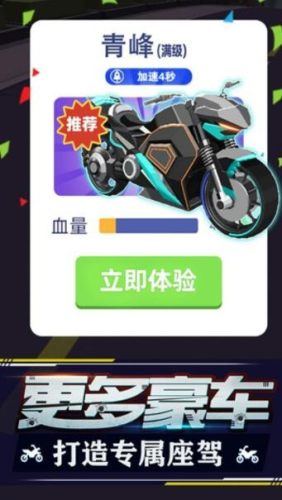 三毛摩托模拟器免费下载官方版截图0