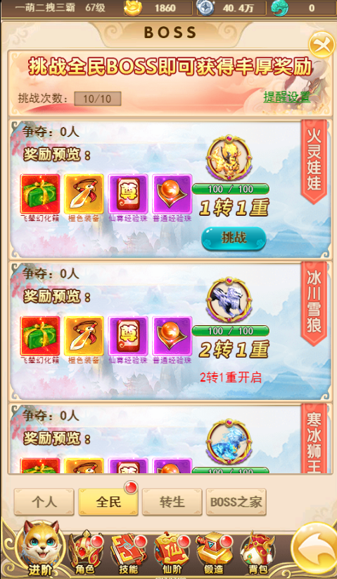 新天上碑截图1