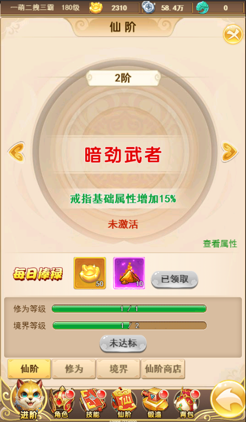 新天上碑截图3