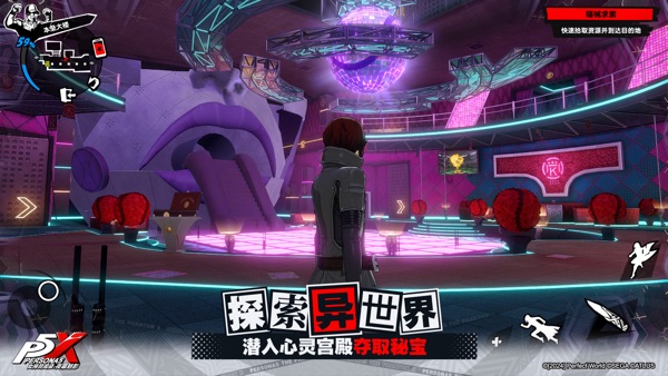 女神异闻录夜幕魅影2.3.4版本截图2