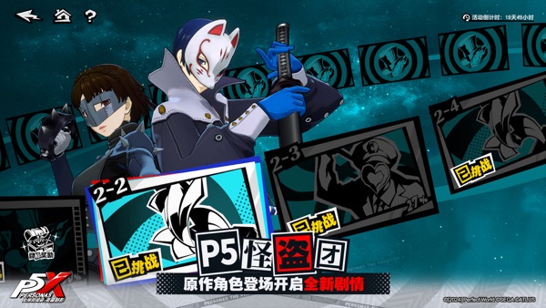女神异闻录夜幕魅影2.3.4版本截图4