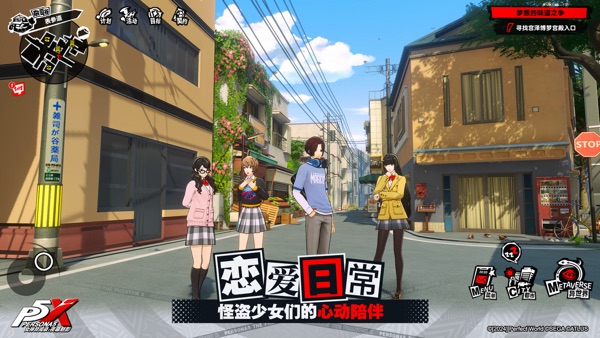 女神异闻录夜幕魅影2.3.4版本截图5