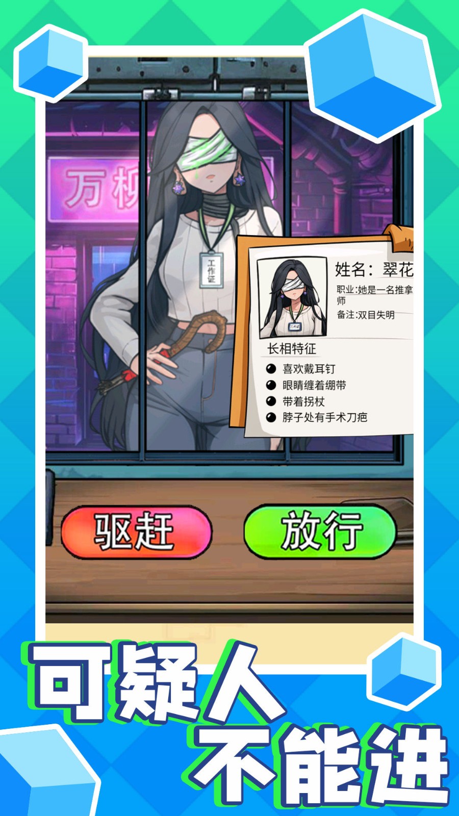 可疑人不能进截图1