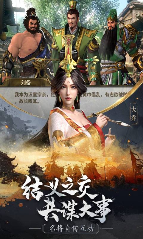 无畏三国截图1