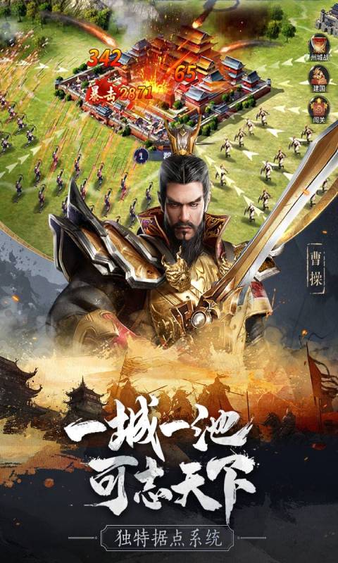 无畏三国截图2