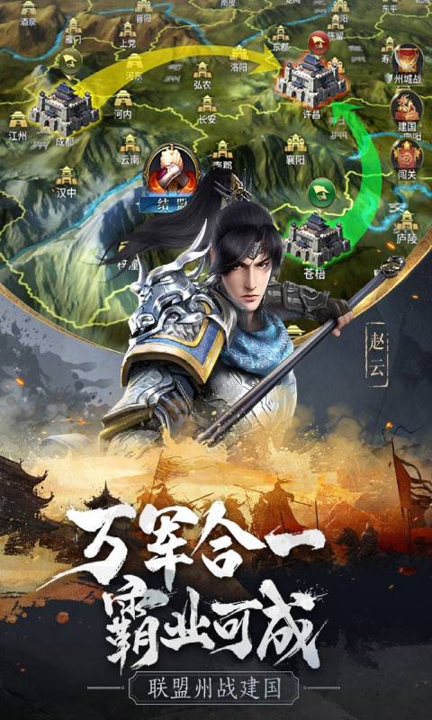 无畏三国截图3