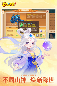 梦幻西游截图2