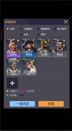 致命小队最新版本下载截图2