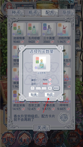 花与香水与猫免广告版截图2