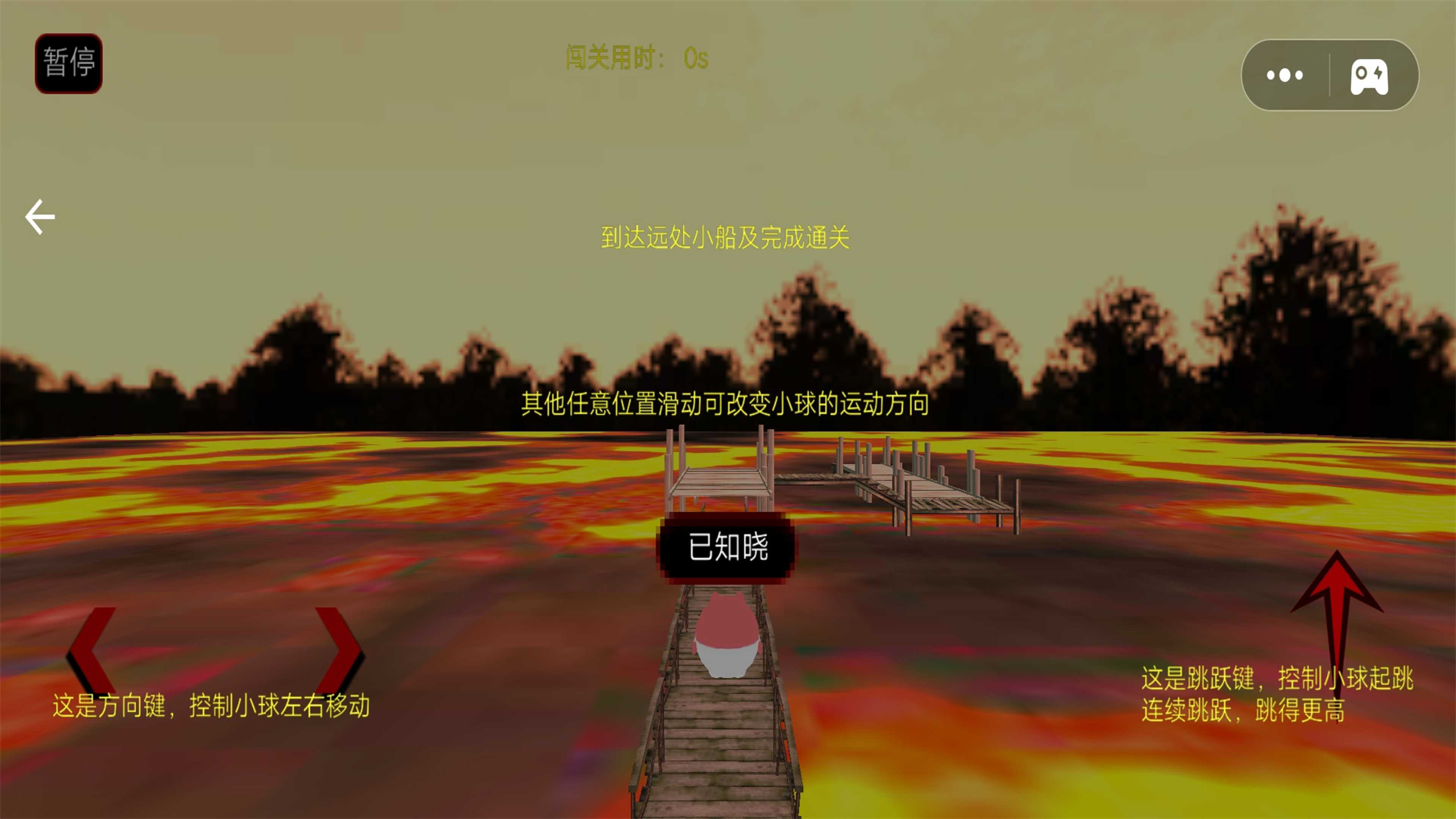 向前冲进化生存截图0