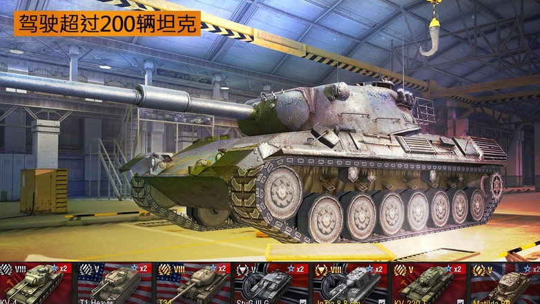 world of tanks亚服下载截图0