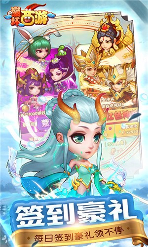 崩坏西游截图0