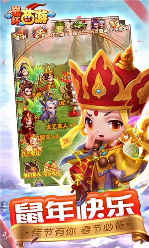 崩坏西游截图1