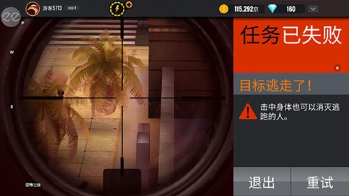 狙击猎手截图2