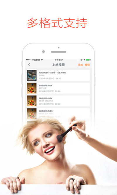 月亮播放器 和谐版截图1