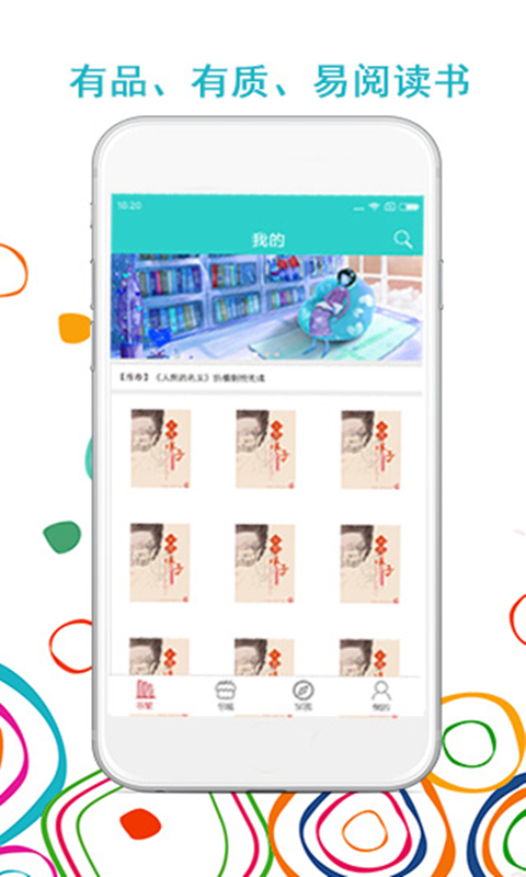 易阅小说免费版截图1
