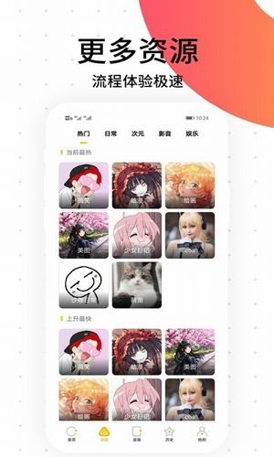 多肉漫画截图0