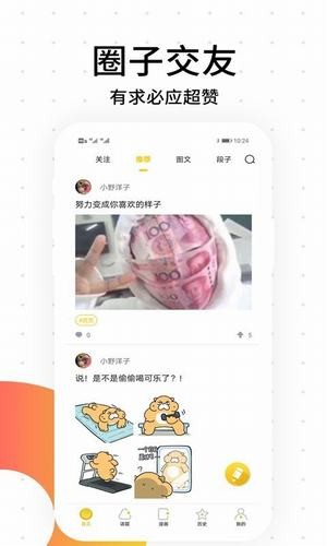 多肉漫画截图1