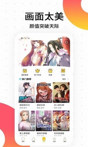 多肉漫画截图2