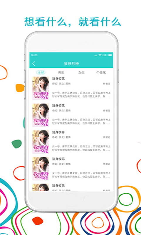 易阅小说和谐版截图0