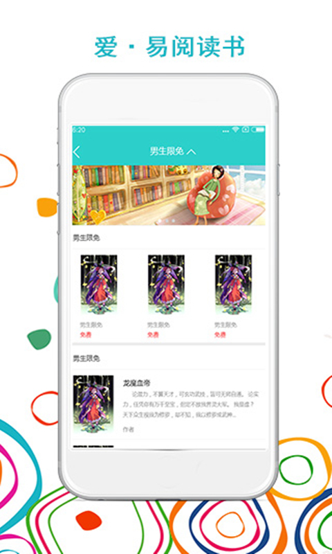 易阅小说和谐版截图3