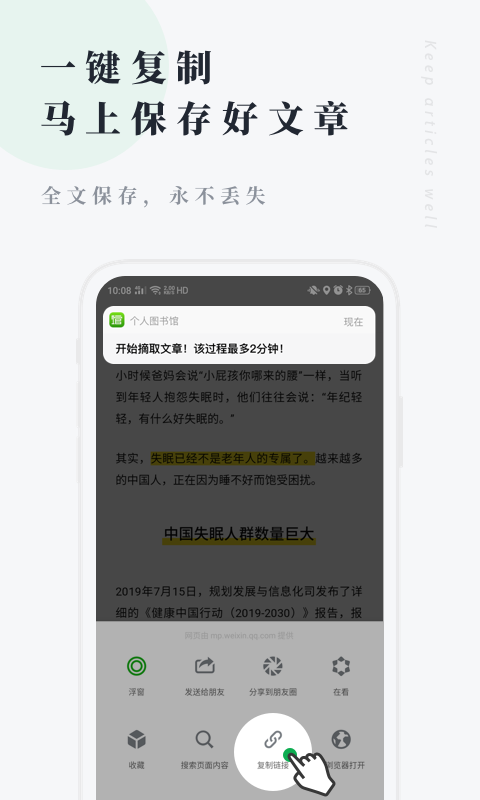 个人图书馆截图1