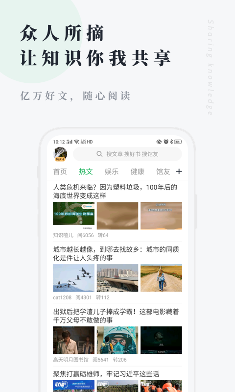 个人图书馆截图2