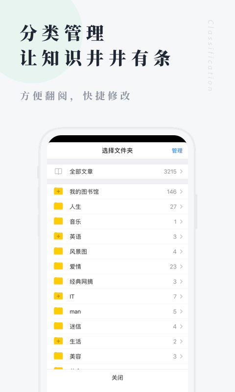 个人图书馆截图3