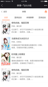 飞火阅读截图1
