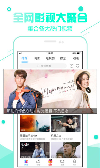 扣扣影院手机版截图0