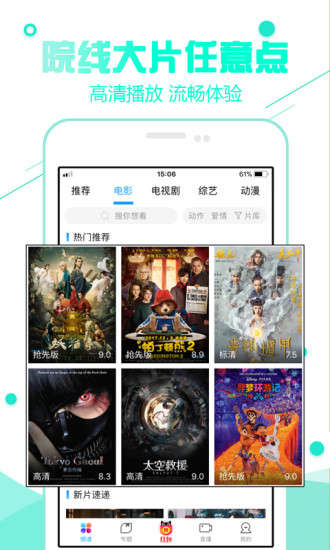 扣扣影院手机版截图3