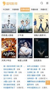逗号影视免费版截图2