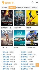 逗号影视免费版截图3