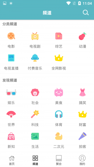 酷猫影视免费版截图1