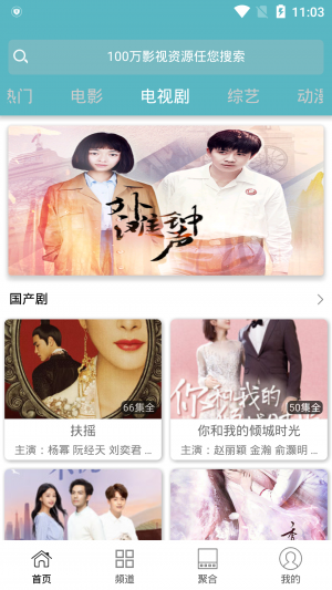 酷猫影视免费版截图2
