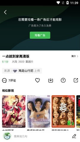 大海影视最新去广告版本截图0