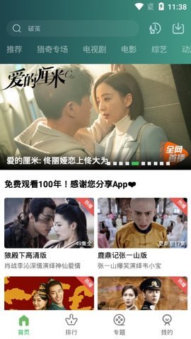大海影视最新去广告版本截图1
