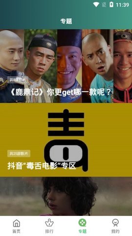 大海影视最新去广告版本截图2